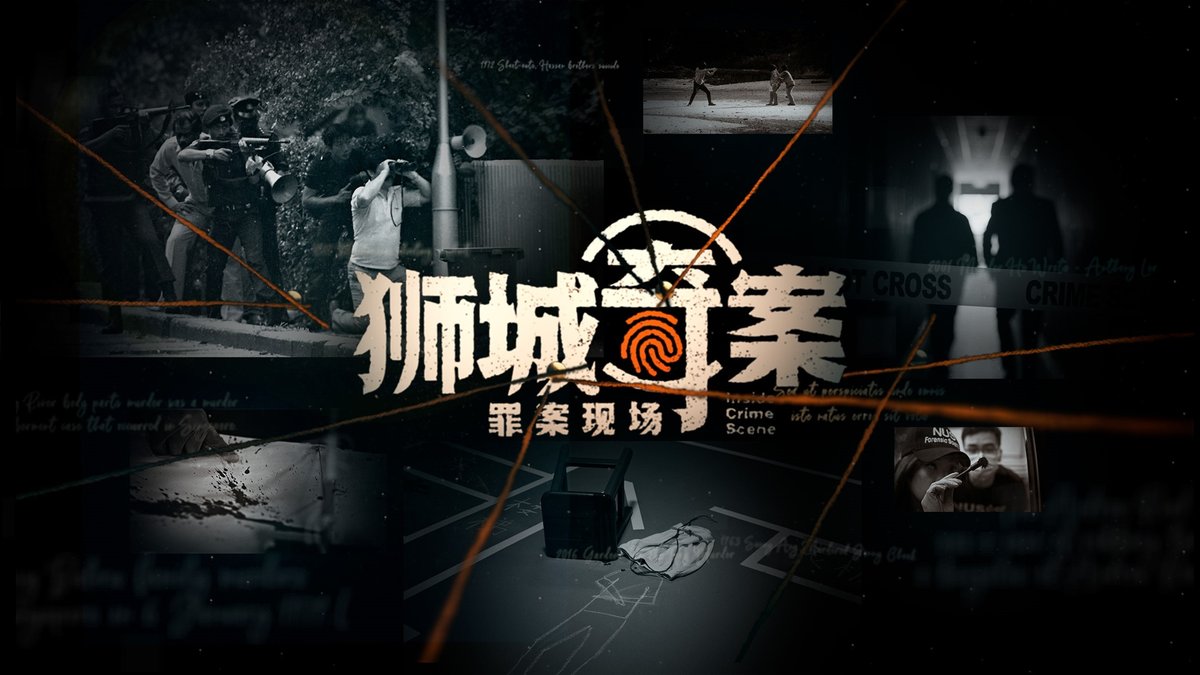 Inside Crime Scene official series poster — 狮城奇案之罪案现场 on meWATCH